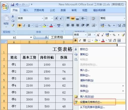 怎么在excel中锁定公式？在excel中锁定公式的具体方法