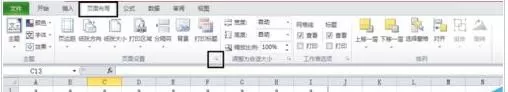 怎么在excel中插入不同格式页码?在excel中插入不同格式页码的方法