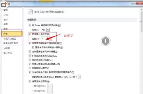 如何解决excel数字变成小数点的问题?excel数字变成小数点的解决方法