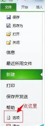 如何解决excel数字变成小数点的问题?excel数字变成小数点的解决方法
