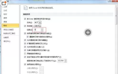 如何解决excel数字变成小数点的问题?excel数字变成小数点的解决方法