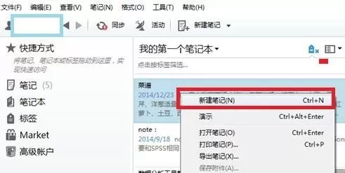 印象笔记如何编辑图片?印象笔记编辑图片教程