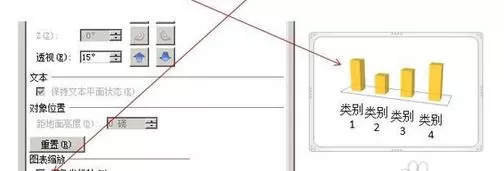 怎么在PPT2007中制作透明柱形图形?PPT2007制作透明柱形图形的方法