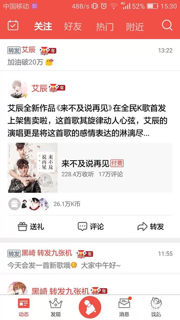 全民K歌如何查看播放历史?全民K歌查看播放历史的方法