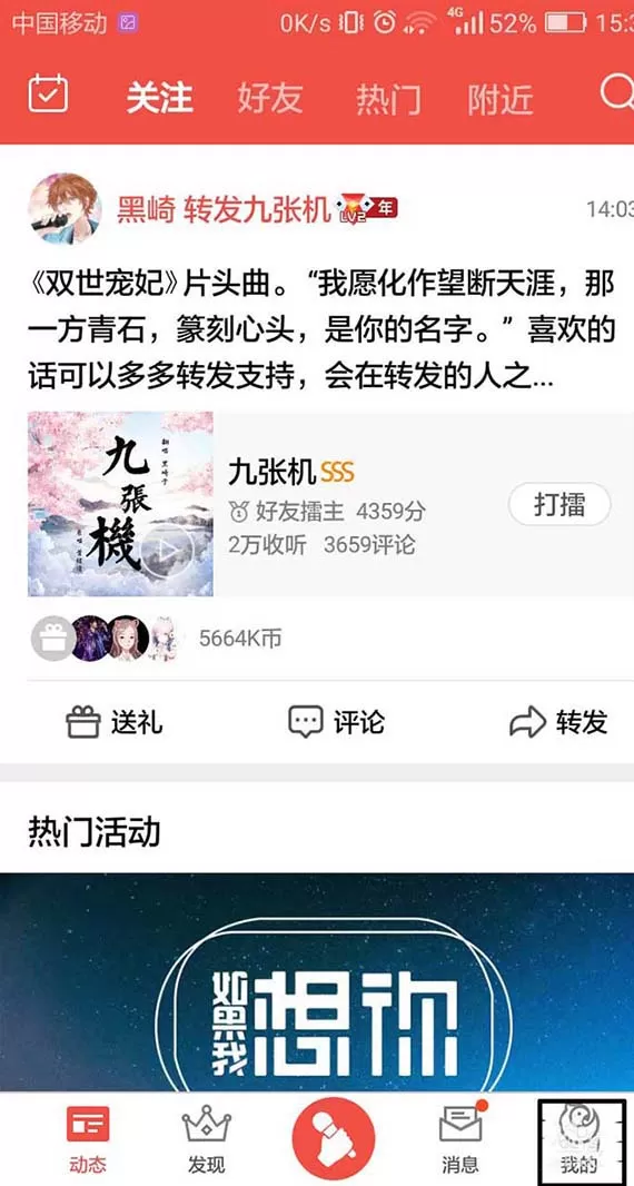 全民K歌如何查看播放历史?全民K歌查看播放历史的方法