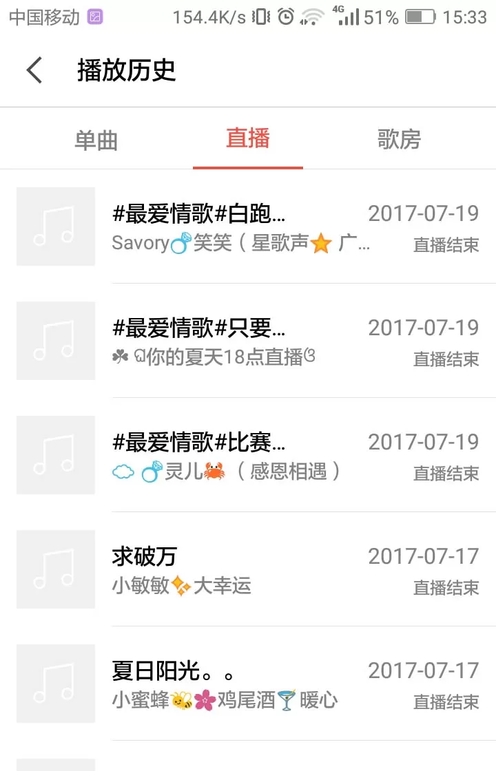 全民K歌如何查看播放历史?全民K歌查看播放历史的方法