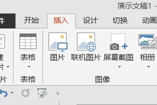 PPT图片如何快速等分?PPT图片快速等分的方法