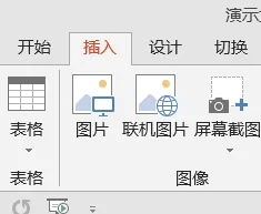 PPT图片如何快速等分?PPT图片快速等分的方法