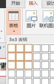 PPT图片如何快速等分?PPT图片快速等分的方法