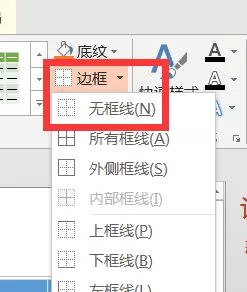 PPT图片如何快速等分?PPT图片快速等分的方法