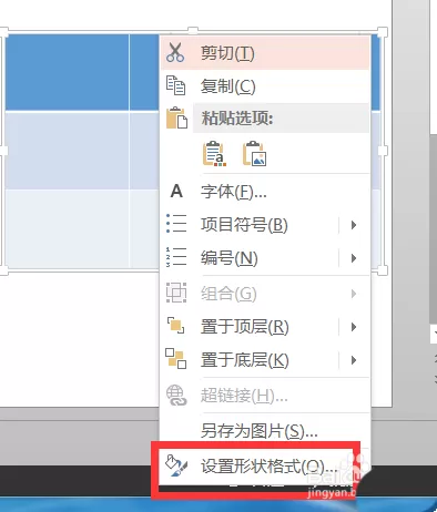 PPT图片如何快速等分?PPT图片快速等分的方法