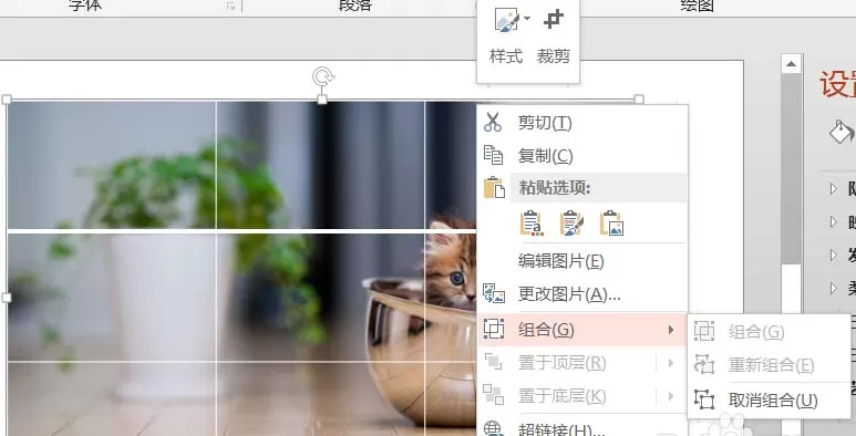 PPT图片如何快速等分?PPT图片快速等分的方法