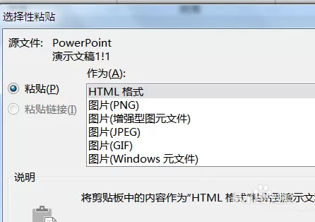 PPT图片如何快速等分?PPT图片快速等分的方法