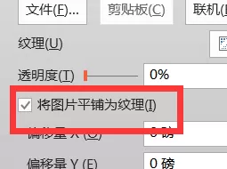 PPT图片如何快速等分?PPT图片快速等分的方法