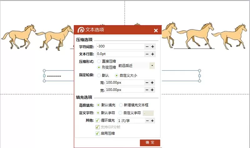 ppt如何制作一段马儿奔跑的动画?