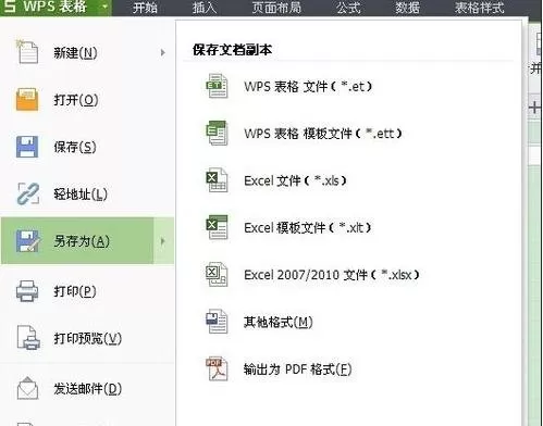 wps2016怎样设置表格密码?wps2016设置表格密码教程