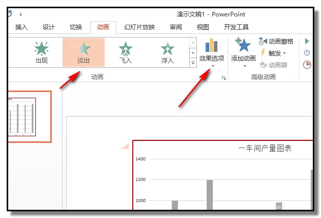 ppt如何制作一个动态柱形图表?ppt制作动态柱形图表教程