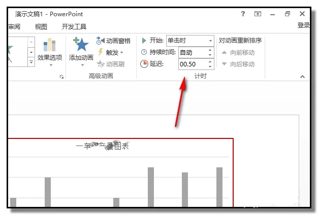 ppt如何制作一个动态柱形图表?ppt制作动态柱形图表教程