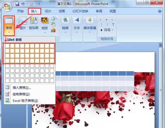 ppt如何制作一款表格海报?ppt制作表格海报教程