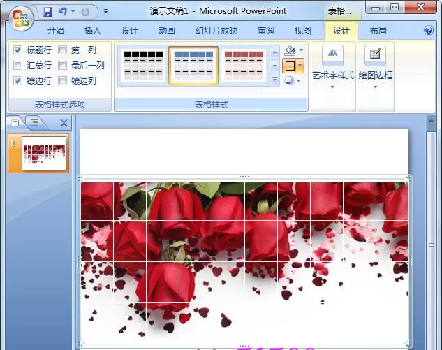 ppt如何制作一款表格海报?ppt制作表格海报教程