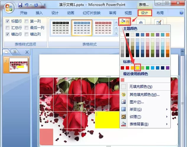 ppt如何制作一款表格海报?ppt制作表格海报教程