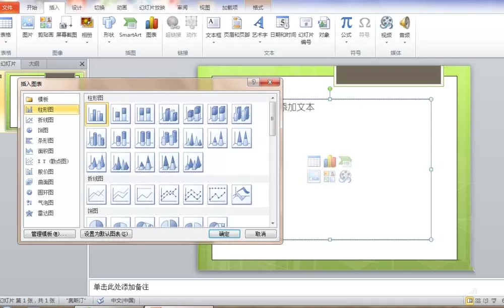 ppt如何制作漂亮的图表?ppt制作漂亮的图表教程
