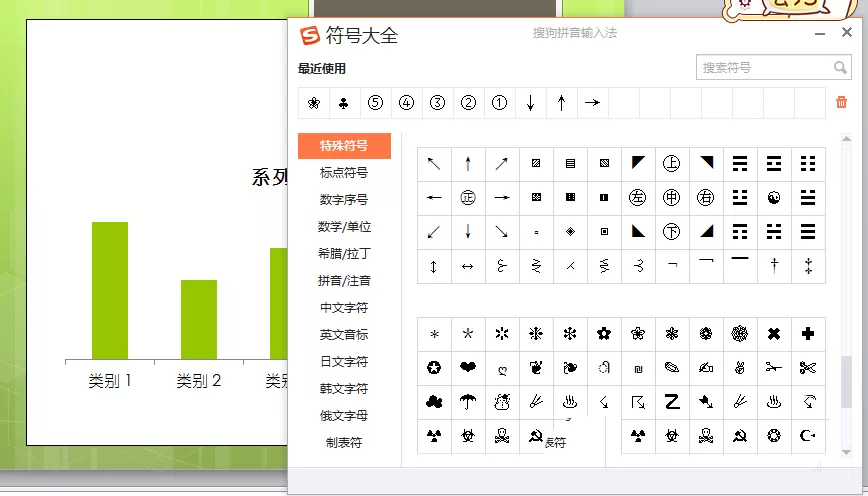ppt如何制作漂亮的图表?ppt制作漂亮的图表教程