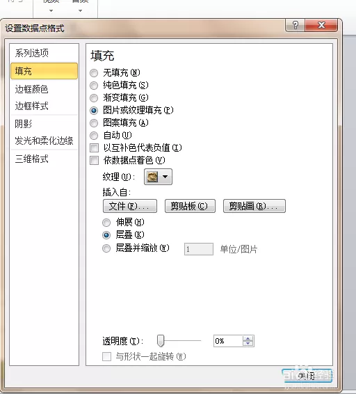 ppt如何制作漂亮的图表?ppt制作漂亮的图表教程