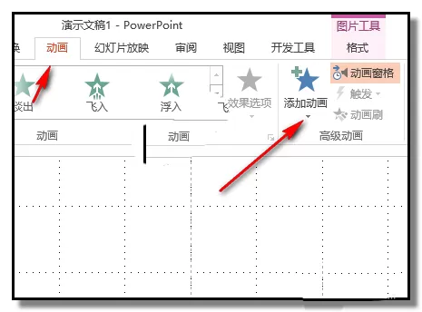 PPT如何制作两个小球对碰后再弹开的动画?
