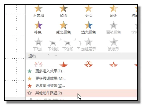 PPT如何制作两个小球对碰后再弹开的动画?
