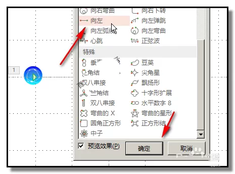 PPT如何制作两个小球对碰后再弹开的动画?