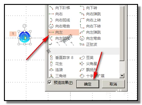 PPT如何制作两个小球对碰后再弹开的动画?