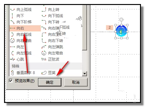 PPT如何制作两个小球对碰后再弹开的动画?