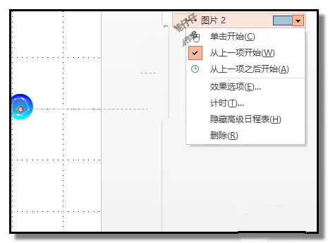 PPT如何制作两个小球对碰后再弹开的动画?
