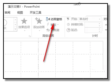 PPT如何制作两个小球对碰后再弹开的动画?