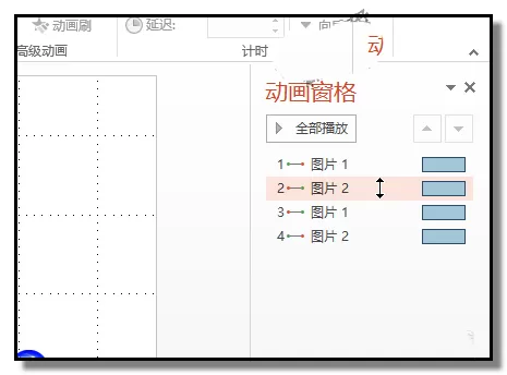 PPT如何制作两个小球对碰后再弹开的动画?