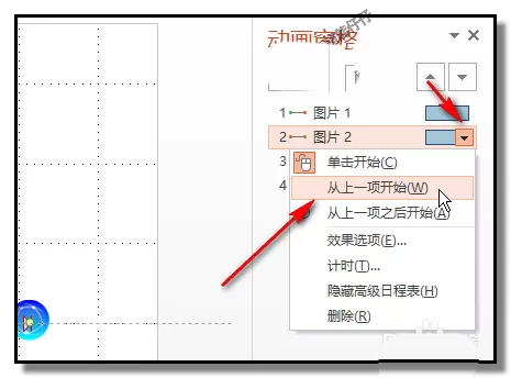 PPT如何制作两个小球对碰后再弹开的动画?