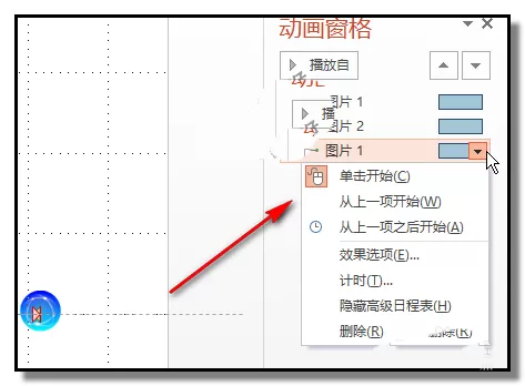 PPT如何制作两个小球对碰后再弹开的动画?