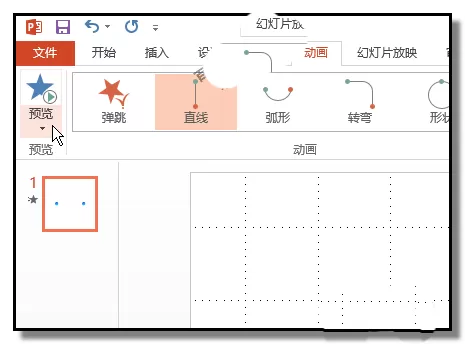 PPT如何制作两个小球对碰后再弹开的动画?