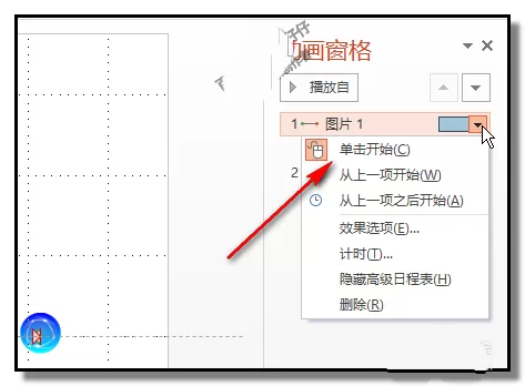 PPT如何制作两个小球对碰后再弹开的动画?