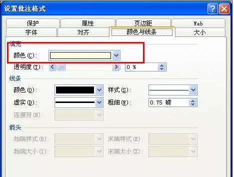 如何在excel批注中插入图片?在excel批注中插入图片的具体步骤