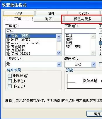 如何在excel批注中插入图片?在excel批注中插入图片的具体步骤
