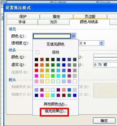 如何在excel批注中插入图片?在excel批注中插入图片的具体步骤