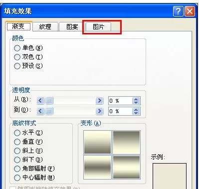 如何在excel批注中插入图片?在excel批注中插入图片的具体步骤
