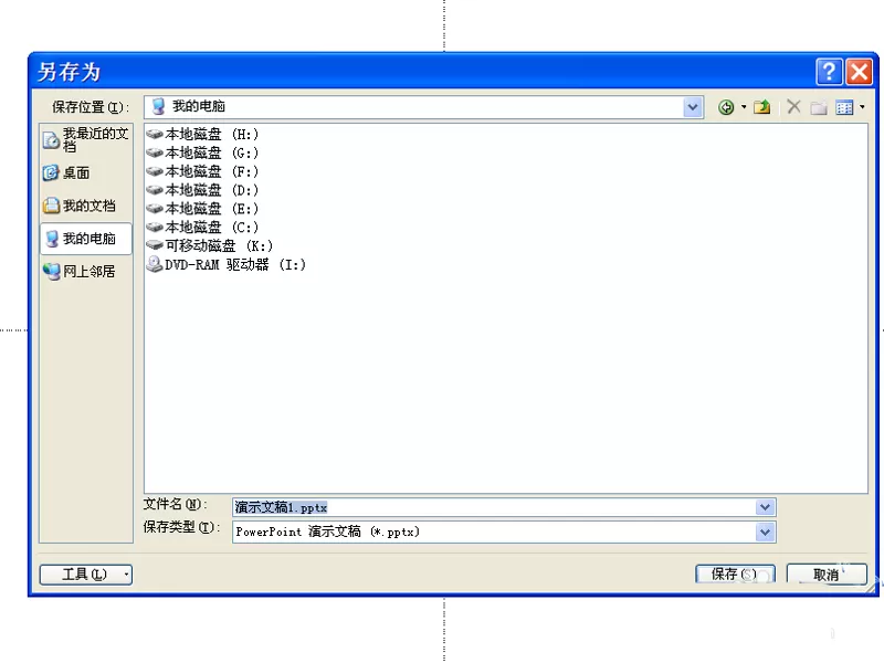 ppt如何制作一个立体图表?ppt制作立体图表教程