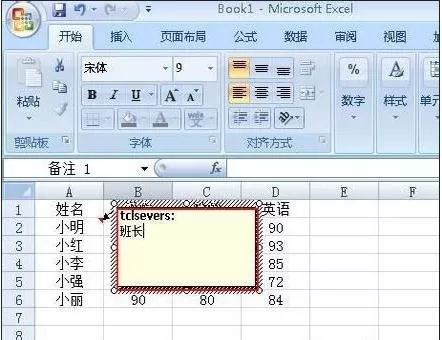 怎么在excel中添加标注?在excel中添加标注的具体方法
