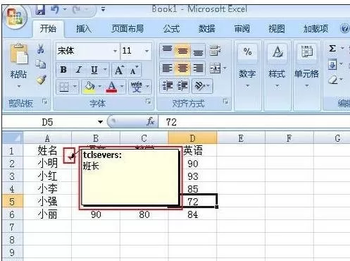 怎么在excel中添加标注?在excel中添加标注的具体方法