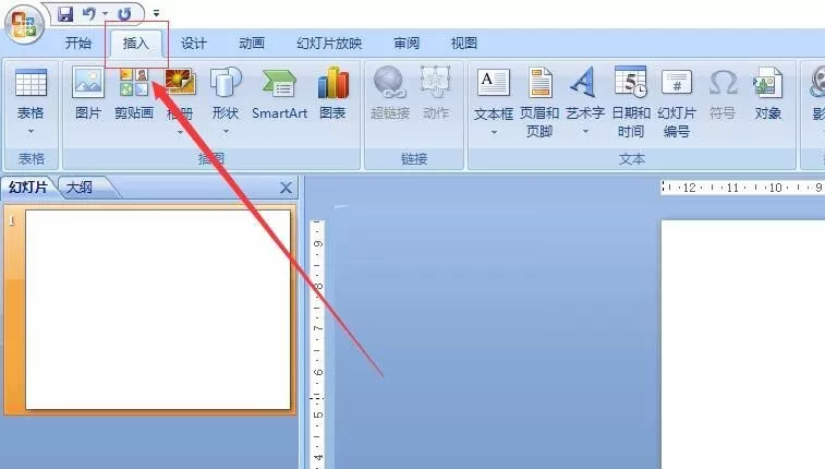 ppt如何画电商部门结构图?ppt画电商部门结构图教程