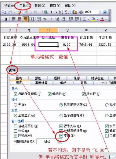 怎么在excel中显示0?在excel中显示0的的具体方法