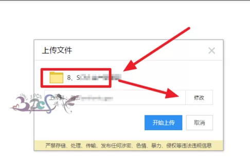 微云如何上传文件夹?微云上传文件夹的方法